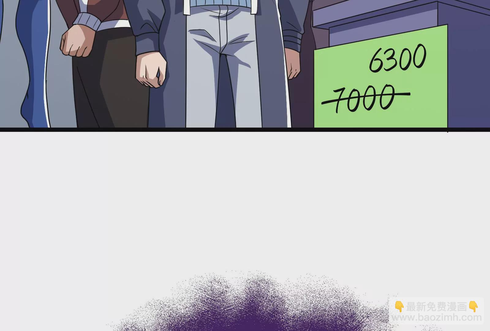 古神遊戲 - 第57話轉讓！利益最大化的選擇(1/3) - 8